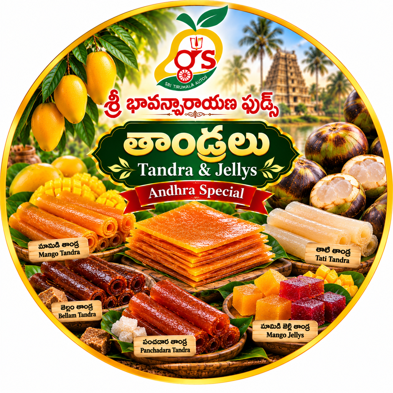 మామిడి తాండ్ర